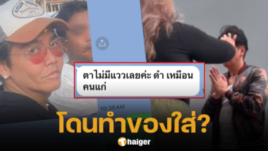 พีเค ทำพิธีไล่ของ หลังถูกทัก &#039;ดวงตาไร้แวว&#039;-4