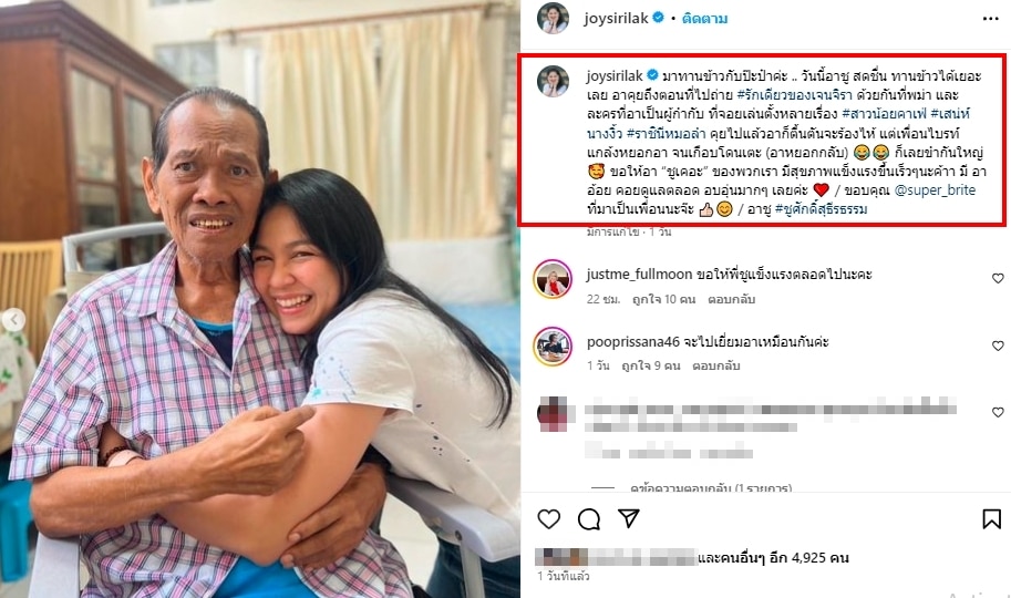 ภาพล่าสุด ชูเคอะ ชูศักดิ์ สุธีรธรรม-1