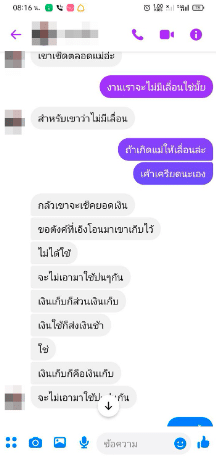 รปภ.ช้ำรัก ผ่อนวันละ 300 ค่าสินสอด สาวจากแอปฯหาคู่-10