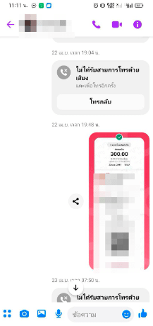 รปภ.ช้ำรัก ผ่อนวันละ 300 ค่าสินสอด สาวจากแอปฯหาคู่-2