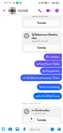 รปภ.ช้ำรัก ผ่อนวันละ 300 ค่าสินสอด สาวจากแอปฯหาคู่-3