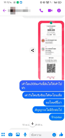 รปภ.ช้ำรัก ผ่อนวันละ 300 ค่าสินสอด สาวจากแอปฯหาคู่-5