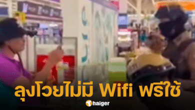 ลุงหัวร้อน โวยลั่น ห้างไม่มี wifi ฟรีให้ใช้-4