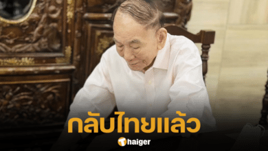 วัฒนา อัศวเหม กลับไทยแล้ว