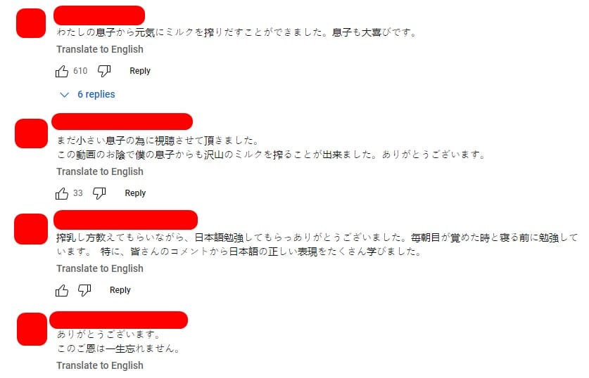 สาวญี่ปุ่นสอนปั๊มนมโชว์