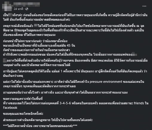 สาวราดน้ำร้อนใส่ ไซบีเรียน เคลื่อนไหว ล่าสุด