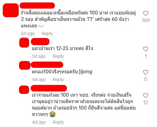 สาวโอดชานมแก้วล่ะ 100 ไม่อร่อย ย่านอโศก