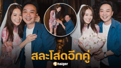 หนิม คนึงพิมพ์ ถูกแฟนหนุ่มนอกวงการคุกเข่าขอแต่งงาน
