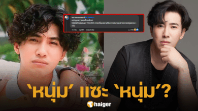 หนุ่ม กรรชัย โพสต์เรื่องค่าตัว ทนายเดชา โผล่คอมเมนต์