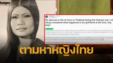 หนุ่มอเมริกัน ประกาศตามหาหญิงไทย แฟนเก่าพ่อ