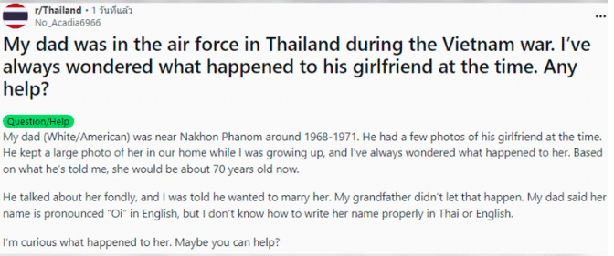 หนุ่มอเมริกัน ประกาศตามหาหญิงไทย แฟนเก่าพ่อ-2