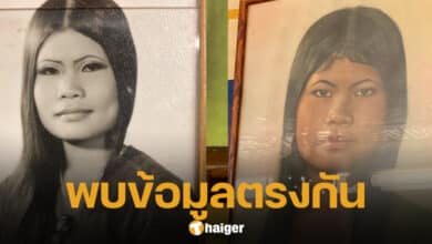 หนุ่มอเมริกาตามหาหญิงไทยแแฟนเก่าพ่อ พบข้อมูลตรงกับยายของอินฟลูฯ ชื่อดัง