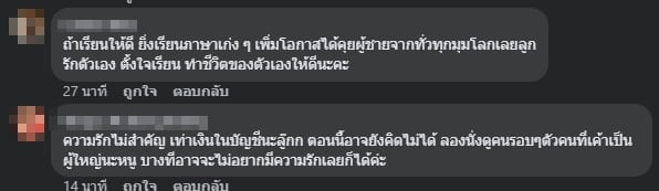 เด็ก 11 ขวบตั้งกระทู้ หมดไฟเรียน หลังอกหัก ชาวเน็ตรุดเตือนสติ-4