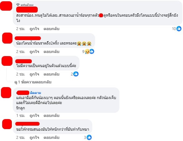 เปิดวินาที หมวยเล็ก ก่อนถูกราดน้ำร้อน