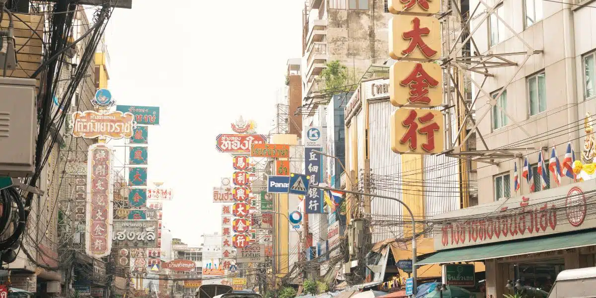 เยาวราช