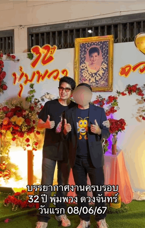 เลขหางประทัด พุ่มพวง ดวงจันทร์ 16 6 67