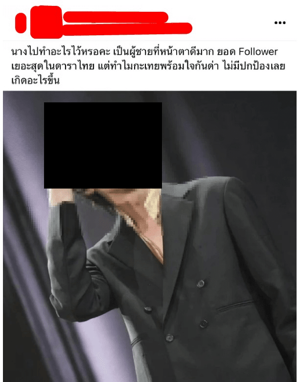 แฟนคลับตั้งกระทู้ถาม ไบร์ท