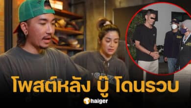 โพสต์ล่าสุด แจง เมีย แจ๊ส หลังรู้ข่าวพี่ชาย บู๊ ถูกจับคาชายแดน-2