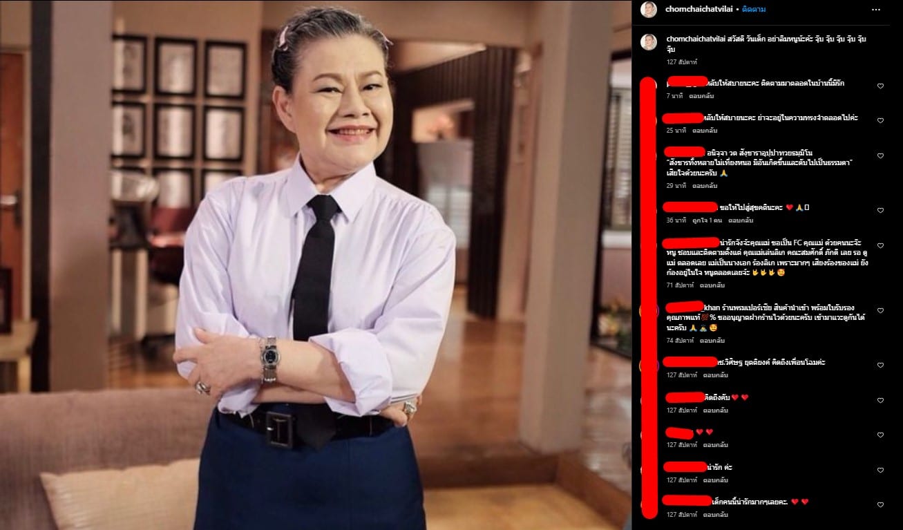 โพสต์สุดท้าย แม่แอ๊ด โฉมฉาย ใส่ชุดนักเรียน