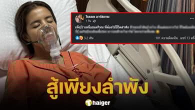 ใบเตย อาร์สยาม ตัดพ้อชีวิต-1