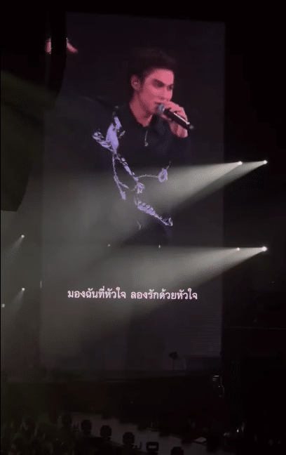 ไบร์ท ร้องเพลงเพี้ยน