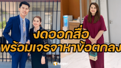 จูน เพ็ญชุลี