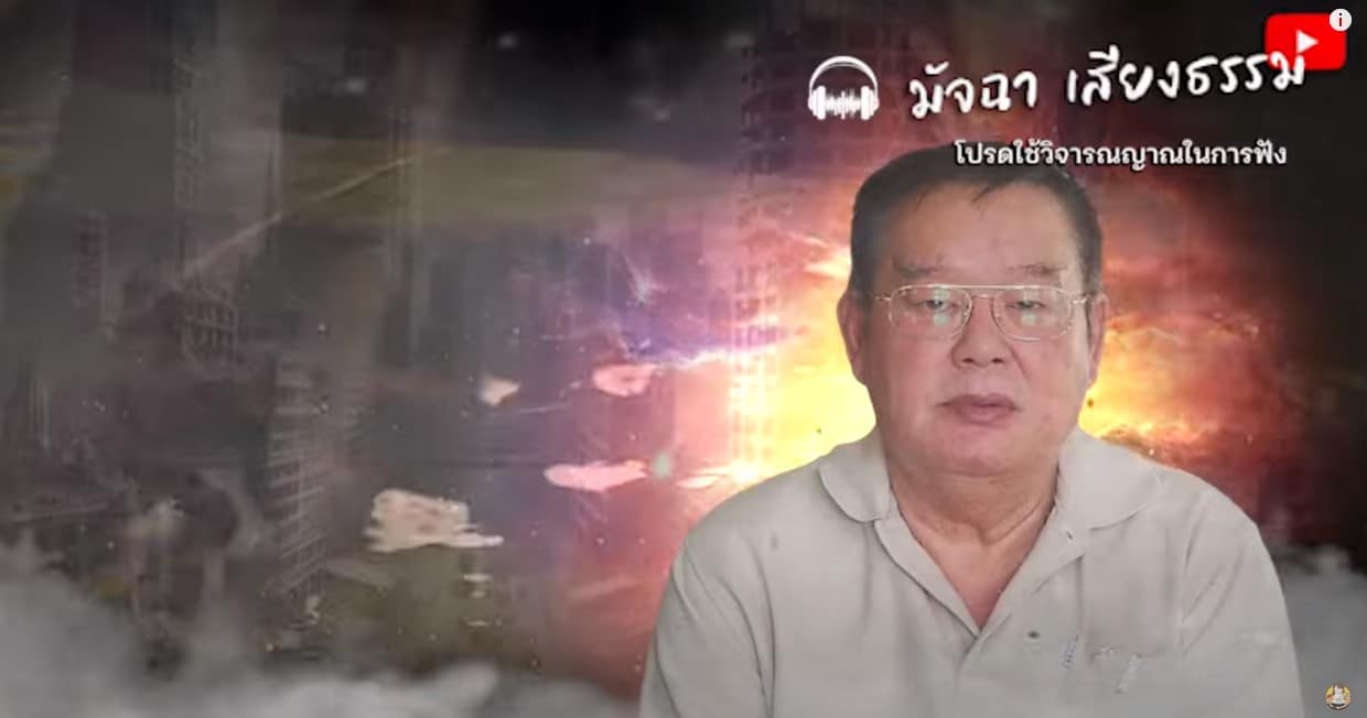 หมอนิดเตือน คำทำนายสงครามโลกครั้งที่ 3