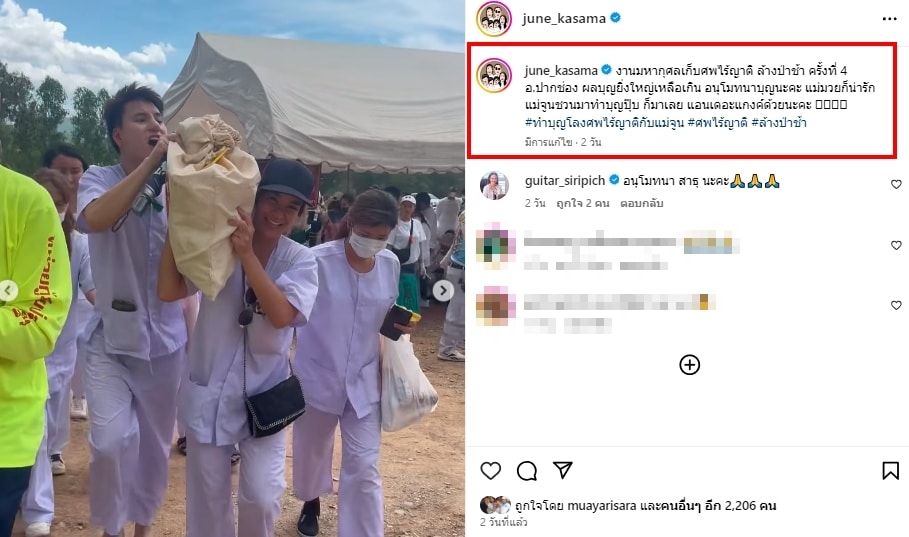 เลขเด็ด จูน กษมา ร่วม พิธีล้างป่าช้า เก็บศพไร้ญาติ-2