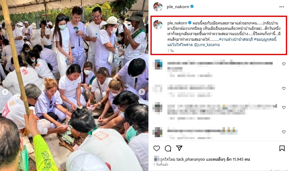 เลขเด็ด จูน กษมา ร่วม พิธีล้างป่าช้า เก็บศพไร้ญาติ-3