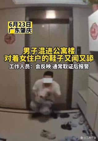 เพื่อนบ้านหนุ่มขโมยรองเท้าและนั่งเลียอยู่หน้าห้องพักนานกว่า 40 นาที