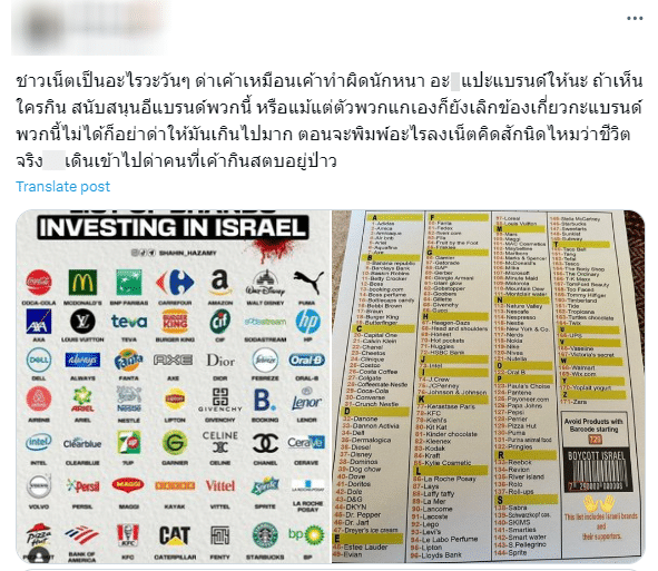 แฟนคลับหลิงหลิงโต้กลับไม่ใช่ความผิดร้ายแรงถึงขั้นใช้คำด่าทอ