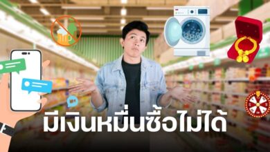 สินค้าต้องห้าม 18 รายการ เงินดิจิทัล 10,000 บาท ซื้อไม่ได้