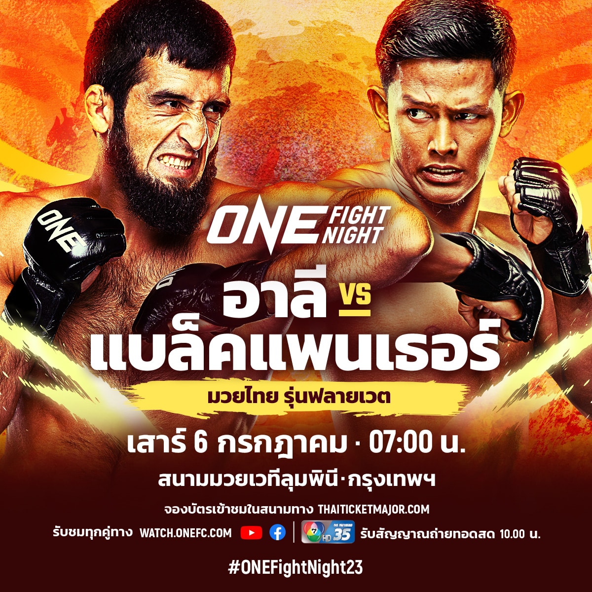 ONE Fight Night 23