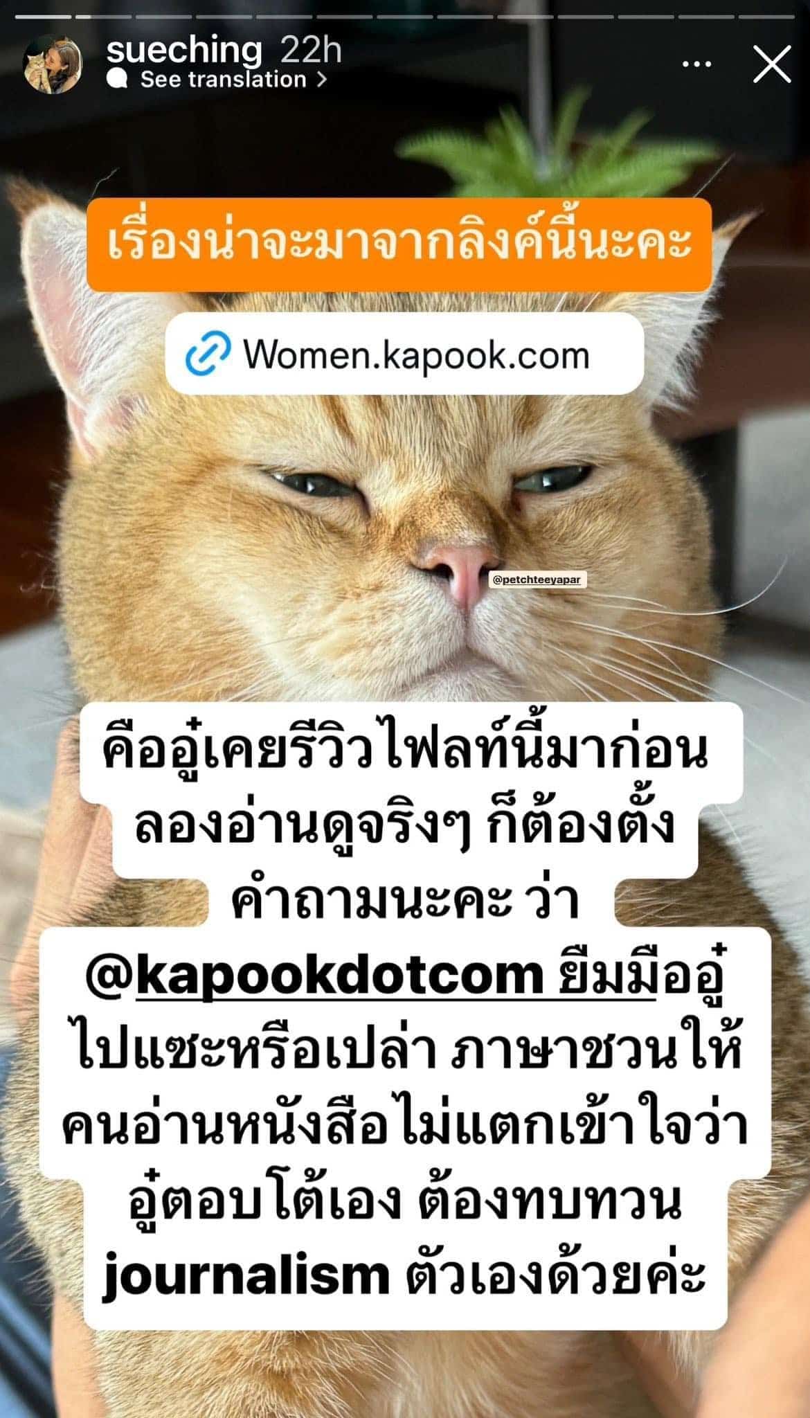 ซูชิงแชร์ลิงก์ข่าว Kapook