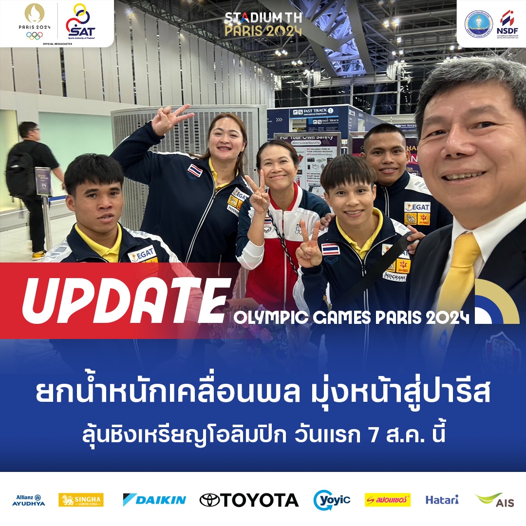 ยกน้ำหนัก โอลิมปิก