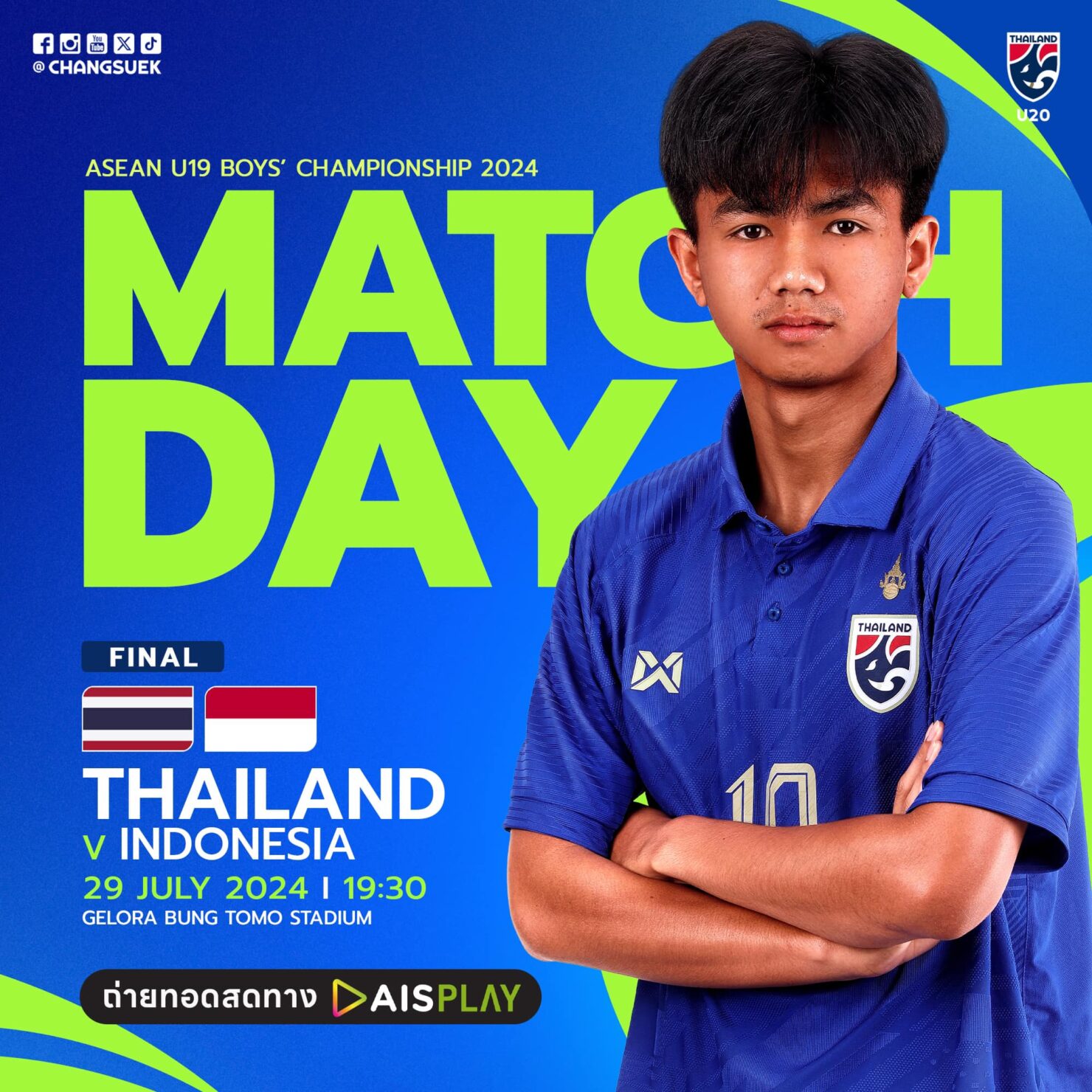 U19 ชิงแชมป์อาเซียน 2024 ไทย อินโดนีเซีย