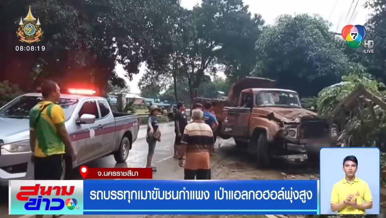 เหตุชุลมุน รถบรรทุกเมาแล้วขับชนเสาไฟฟ้า