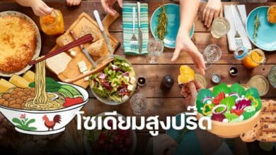 อาหาร 7 ชนิด โซเดียมสูง