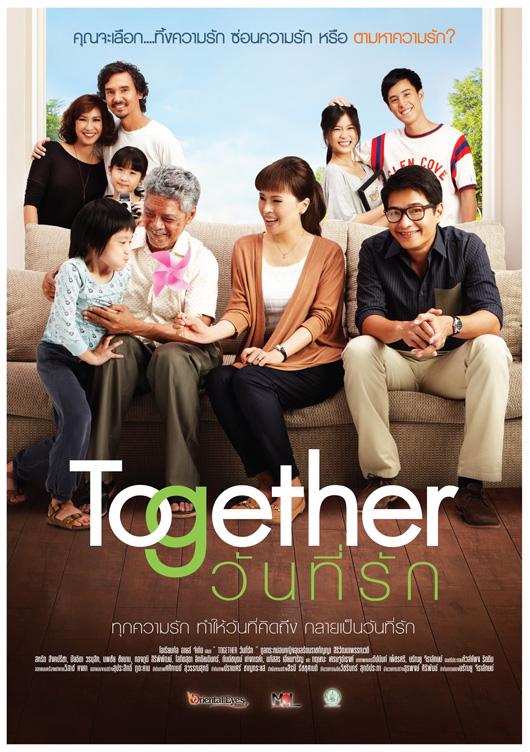 ทูลกระหม่อมฯ แสดงภาพยนตร์ Together วันที่รัก