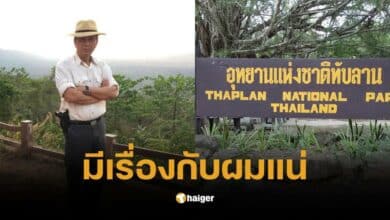 ปลอดประสพ โพสต์รูปโชว์ปืน ลั่น ใครกินป่าทับลาน มีเรื่องกับผมแน่นอน