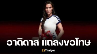 อาดิดาส แถลงขอโทษ เบลล่า ฮาดิด SL72