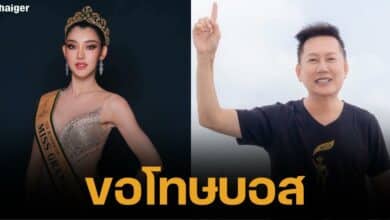 ยุวเฟิร์น โพสต์ ขอโทษ บอส ณวัฒน์