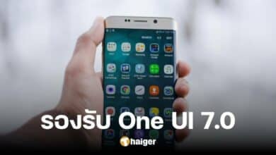 เช็กรุ่นสมาร์ทโฟนซัมซุง Galaxy ได้ไปต่อ One UI 7.0 