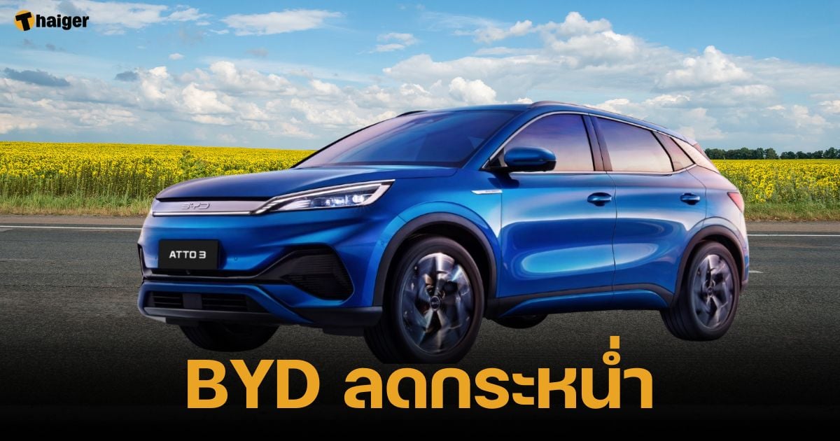 BYD has a discount promotion for ATTO 3, year 2024
