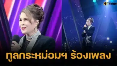 Big Surprise Princess Ubon appeared on the program Crying Across the Wall