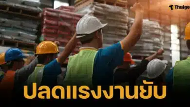 ข่าวใหญ่ แรงงานระส่ำ เลิกจ้างยับ เตรียมย้ายฐานไปเวียดนาม ไทยส่อถึงทางตัน