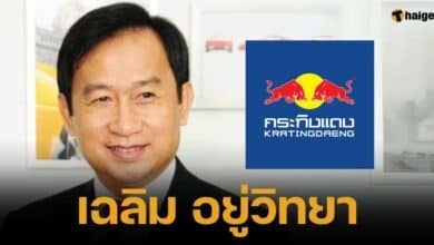 Biography of Chalerm Yoovidhya, the richest millionaire in Thailand Overtaking the CP magnate