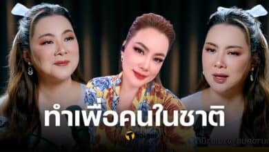 บุ๋ม ปนัดดา ให้สัมภาษณ์กับวู้ดดี้