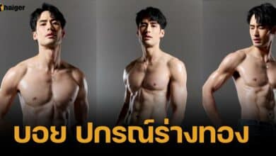 บอย ปกรณ์ ฟิตหุ่นร่างทอง ปั้นซิกแพคแน่น แฟน ๆ ได้ตาลุกวาว สาว ๆ กรี๊ดกันสนั่น