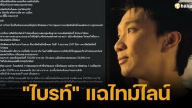 Bright reveals timeline for suing Nat for copyright infringement of song Confirming that the other party is distorted and unable to speak completely